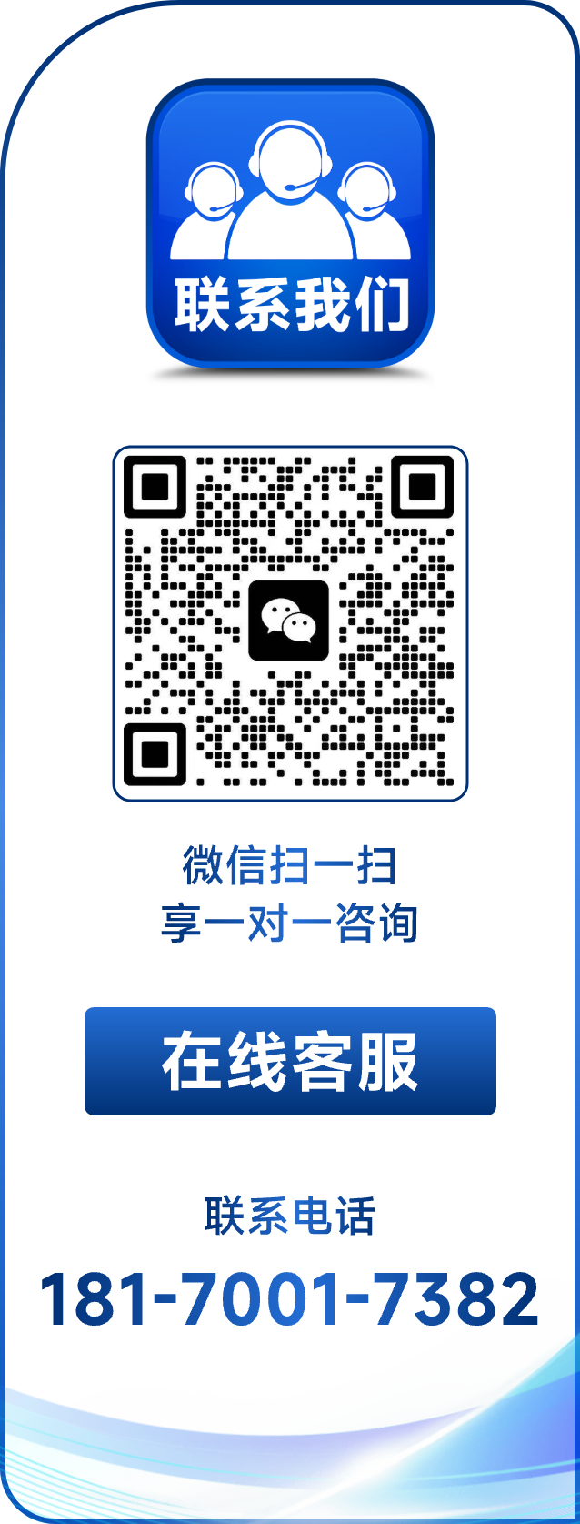 联系我们