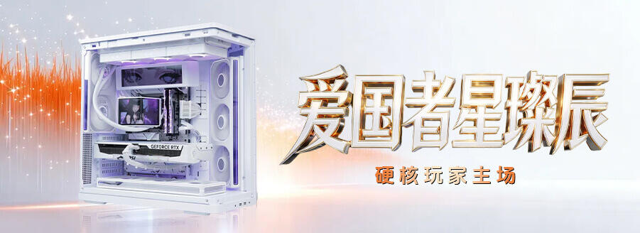 噜班装机轮播展示