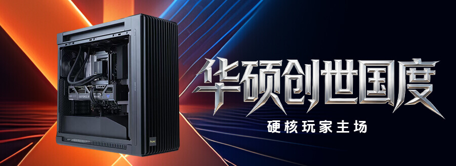 噜班装机轮播展示