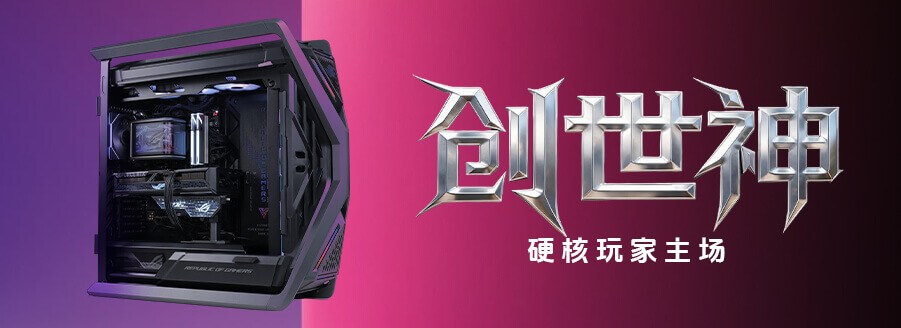 噜班装机轮播展示