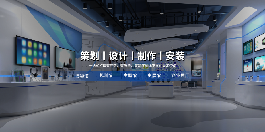 博物馆数字化展厅banner